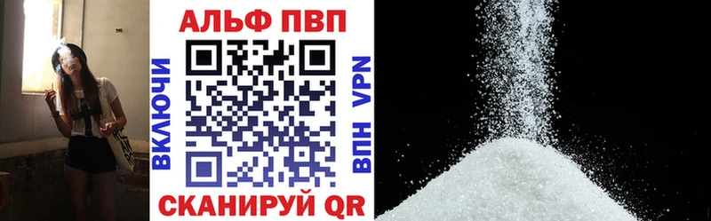 Альфа ПВП мука  цена   Струнино 