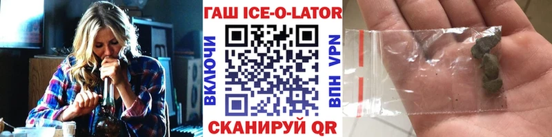 Гашиш Ice-O-Lator  Струнино 