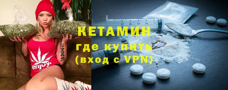 КЕТАМИН ketamine  Струнино 