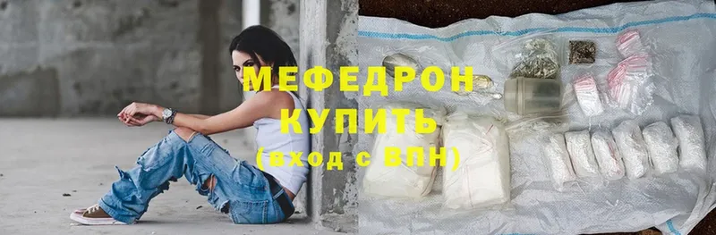 цена наркотик  Струнино  МЕФ mephedrone 